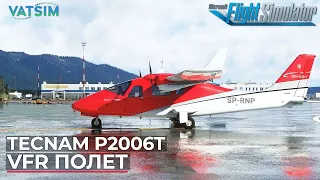 Tecnam P2006T VFR полет в VATSIM Microsoft Flight Simulator