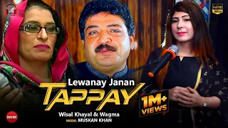 Lewanay Janan - Tappay | Wisal Khayal & Wagma | Wisal Khayal Production