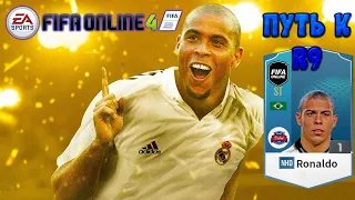 FIFA ONLINE 4(FO4)- АТАЛАНТА.ПУТЬ К RONALDO БЕЗ ДОНАТА #8