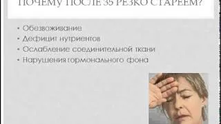 Как сохранить молодость и красоту?