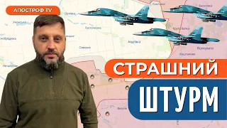 ГАРЯЧЕ В АВДІЇВЦІ: штурм рф по всім напрямках. атака росіян авіацією / Барабаш