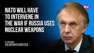 Якщо росія застосує ядерну зброю то НАТО доведеться втрутитися у війну - Володимир Огризко