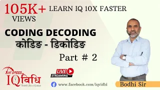 Loksewa Online IQ Class | Coding - Decoding Part # 2 | By Bodhi Sir | IQ Vidhi