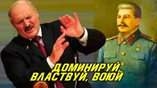 БЕЛОРУСЫ ПОД РУССКИМ МОЛОТОМ