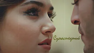 Hayat & Murat | Сумасшедший| Aşk Laftan Anlamaz