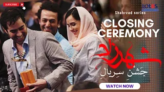 Shahrzad series closing ceremony _ Part 3 |  جشن اختتامیه سریال شهرزاد