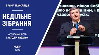 Недільне богослужіння 17 травня 2020р.  за участю  Анатолія Козачка