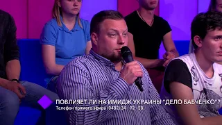 Ток-шоу "Кворум". "Смерть и жизнь" Аркадия Бабченко (часть 2)