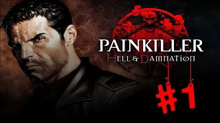 Painkiller Hell Damnation ПРОХОЖДЕНИЕ СЛОЖНОСТЬ КОШМАР #1