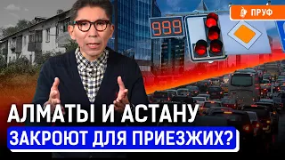 Кто уничтожил аулы? Города превратятся в трущобы? | Досым Сатпаев, урбанистика, бедность