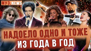 МУЗ.news: Новогодний Огонек. Баста vs людей? Димаш благотворитель. Грэмми 2021. Детское Евровидение.