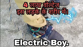 Electric Boy. 4 lakh volts in human body High voltage in Boy. Electric Man Experiment by Manohar kr.