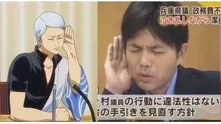 New Gintama season 2015 mocks bawling Japanese politician Ryutaro Nonomura - Weird Japan
