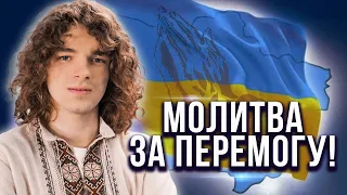 🙏 Всі разом! Наближаємо перемогу України!