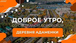 Настоящие Колядки | "Доброе утро, Беларусь!" со Светланой Боровской