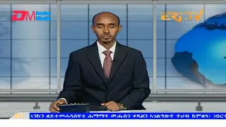 Evening News in Tigrinya for September 11, 2023 - ERi-TV, Eritrea
