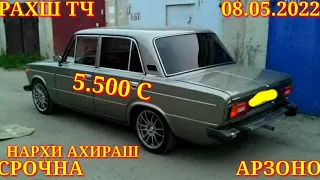 Мошинхои Фуруши! (08.05.2022) Арзон - Nexia, 2106 Toyota Хетчбек, Opel Tico 2110 авторынок РАХШ ТЧ