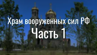 Храм ВС право, славный сатанизм. Рассуждения на основе открытых фактов. Коронабесие 2019-2020