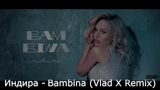 Индира-Bambina(Vlad X Remix)