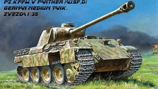 Pz.  KPFW.  V  PANTHER  (AUSF D)   ZVEZDA 1 35  Часть № 3. 1.  Сборка корпуса