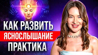 👁 Как научиться ченнелить?