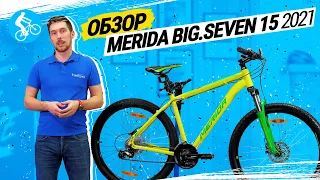 ОБЗОР ВЕЛОСИПЕДА MERIDA BIG.SEVEN 15 2021