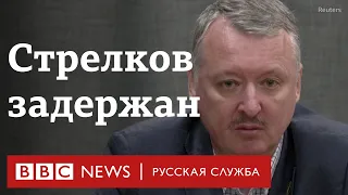 Цитаты Стрелкова (Гиркина) о войне и российской армии