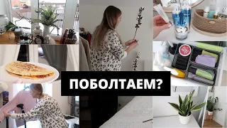 ✨ПОЭТ В ДУШЕ? 🛍️ПОКУПКИ С ВАЛБИРЕС И ОЗОН ▪️УХОД ЗА КОЖЕЙ▪️▪️РЕЦЕПТ ТОРТИЛЬИ