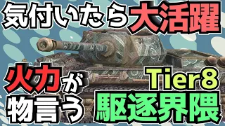 【WoTB】ノロノロ戦車は味方と一緒が最適解だね【T28 Prot.】【ゆっくり実況】