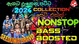 Seeduwa Bravo New Hitz Nonstop 2024 | Sinhala Best New Nonstop Collection | BASS BOOSTED