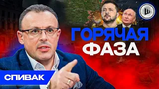 ⏳Остались недели... - Спивак. Украина НА ГРАНИ, Принуждение к миру