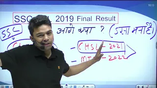 SSC CGL 2019 FINAL RESULT II CUT-OFF II BY ANIL JADON SIR