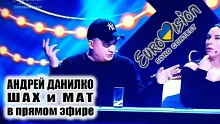 Андрей Данилко матерится в прямом эфире на финале национального отбора Евровидения