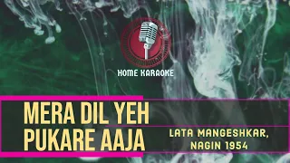 Mera Dil Yeh Pukare Aaja | F Solo - Lata Mangeshkar, Nagin 1954 ( Home Karaoke )