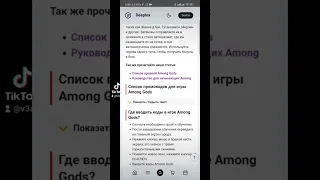 Коды активации для игры Among Gods #AmongGods #AmongGodscodes