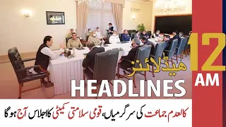 ARY News | Prime Time Headlines | 12 AM | 29th October 2021