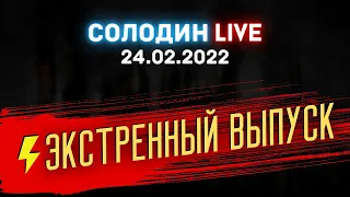 Россия атакует Украину - Какие будут последствия?