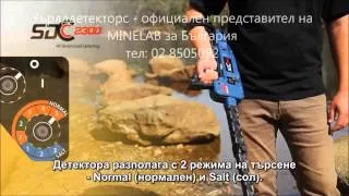 MINELAB SDC 2300 Worlddetectors