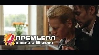 До свидания мама (2014) HD трейлер | премьера 19 июня