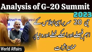 Detailed Analysis of G20 Summit 2023 for CSS PMS NTS ETEA FIA Police and other exams