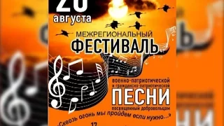 Фестиваль патриотической песни 26 августа 2016 года (Горно-Алтайск)