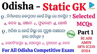 Odisha Static GK for OSSSC Exams || Odisha Static GK MCQs  for OSSSC RI ARI AMIN SFS ICDS 2024 ||