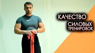 Как улучшить качество силовых тренировок //Упражнения с резинкой (эспандер)