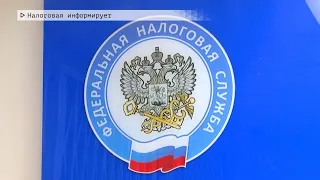 Время местное. Эфир: 25-11-2022- Налоговая информирует