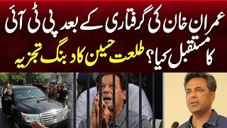 Talat Hussain Analysis on Imran Khan Arrest | Samaa TV