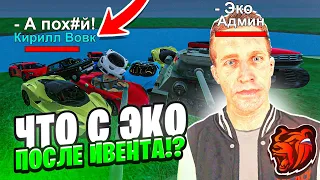 ЧТО СЛУЧИЛОСЬ с ЭКОНОМИКОЙ после ИВЕНТА? - БЛЕК РАША