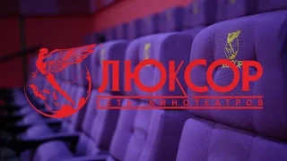 Открытие Года Российского  Кино 2016 ЛЮКСОР Курск