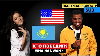 Димаш Dears, Данелия - We are one / America’s Got Talent - Кто победитель?