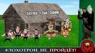 Сыктывкарская биржа. (Автор - Наталья Рамирес)