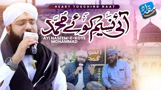 Aai Naseem E Ku E Muhammad | Sallallahu Alaihi Wasallam | Ashfaq Attari